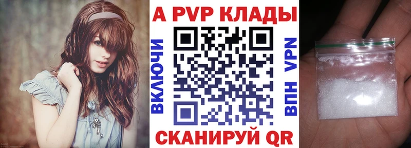А ПВП Crystall  Бугуруслан 