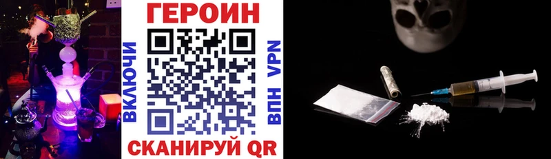 наркота  Бугуруслан  ГЕРОИН VHQ 